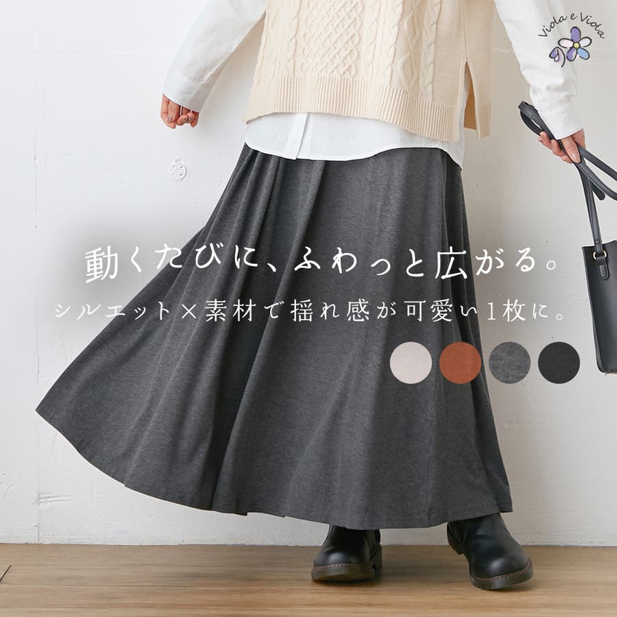 ◇新品未使用.タグ付き◇and per se ストライプウエストバンドスカートL ラップライクカーゴスカート[品番：MKSW0055706]｜EATME
