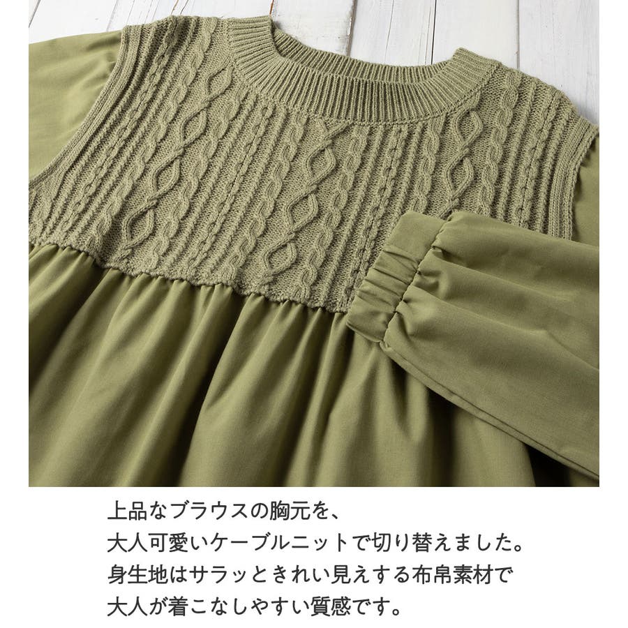 【SEAL限定商品】 ケーブルニットドッキングチュニック[品番：ATTW0007489]｜Viola ジャケット・アウター