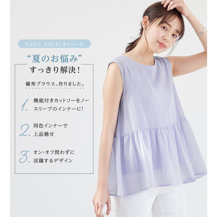公式の店舗 インナー付ノースリーブペプラムブラウス[品番：ATTW0007264 トップス