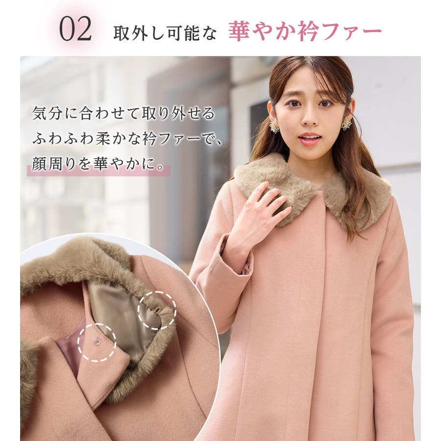 美人シルエットファー付ノーカラーコート[品番：ATTW0007500