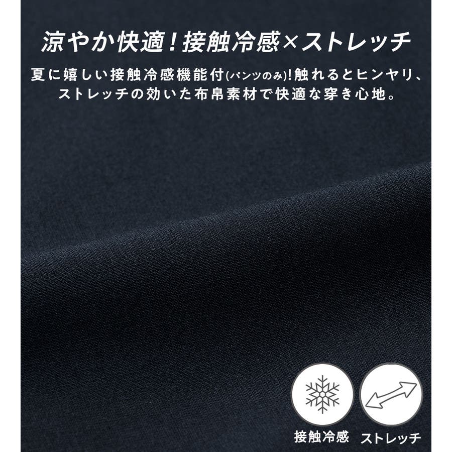 楽ちんセットアップ[品番：ATTW0007106]｜REMEN'S（リメンズ）の