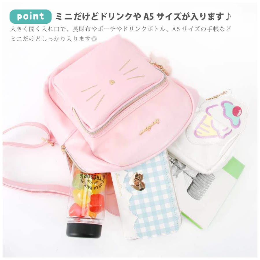 ミニリュック 女の子 小学生 品番 Altb Altrose アルトローズ のレディースファッション通販 Shoplist ショップリスト