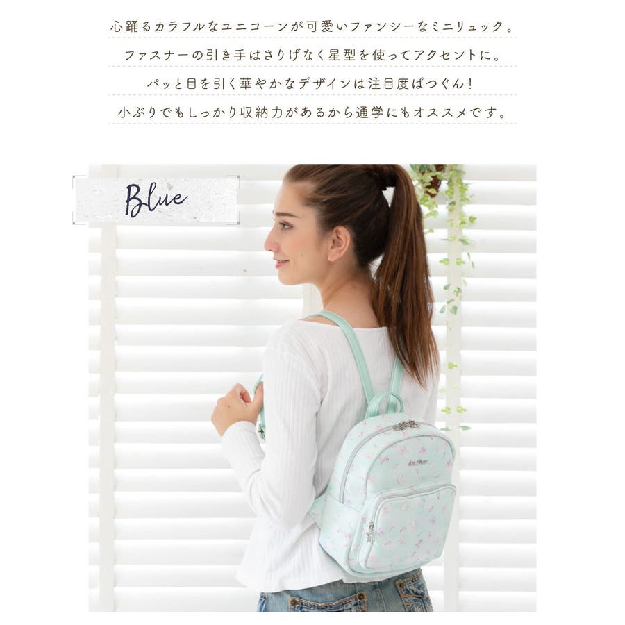 ユニコーンプリントミニリュック 女の子 小学生 品番 Altb Altrose アルトローズ のレディースファッション通販 Shoplist ショップリスト