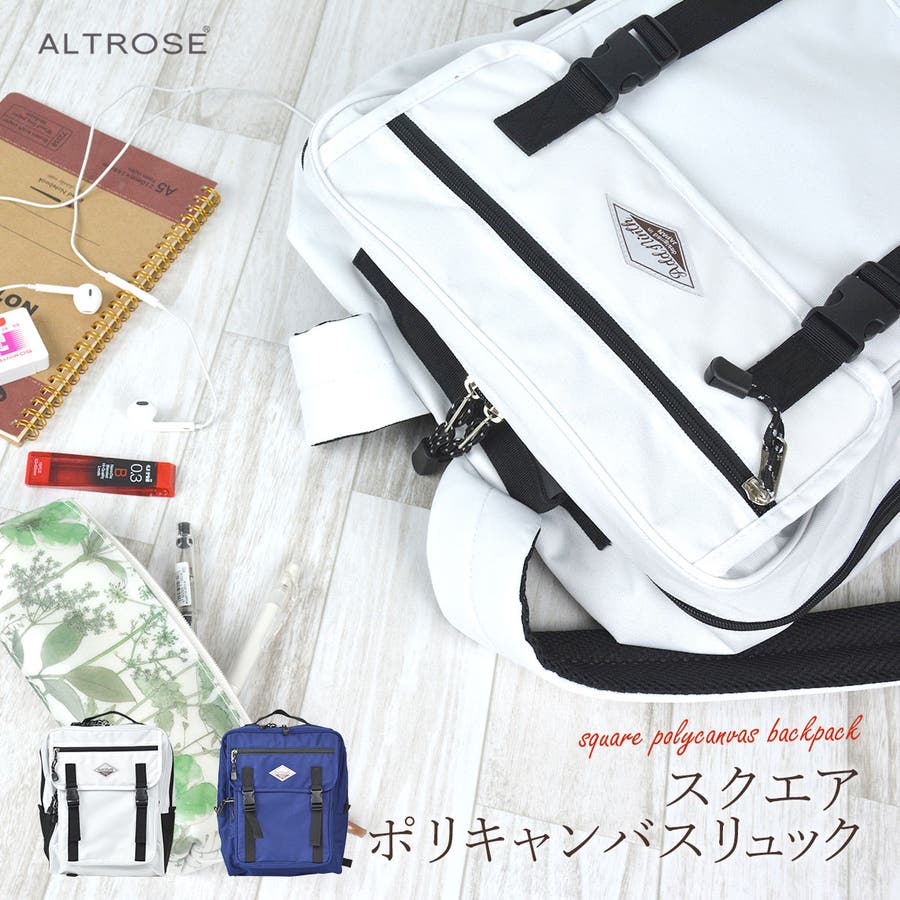 リュック レディース ユニセックス 品番 Altb Altrose アルトローズ のレディース ファッション通販 Shoplist ショップリスト