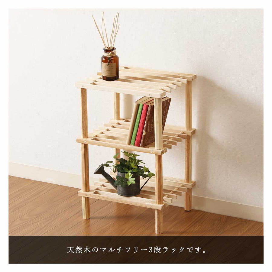 ラック 棚 木製 品番 Altb Altrose アルトローズ のレディースファッション通販 Shoplist ショップリスト