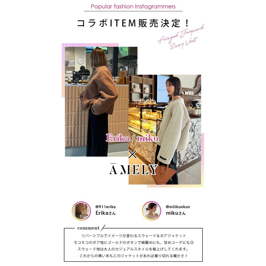 コラボ企画 スエード ボア[品番：AMLW0003053]｜AMELY（エメリー）の 