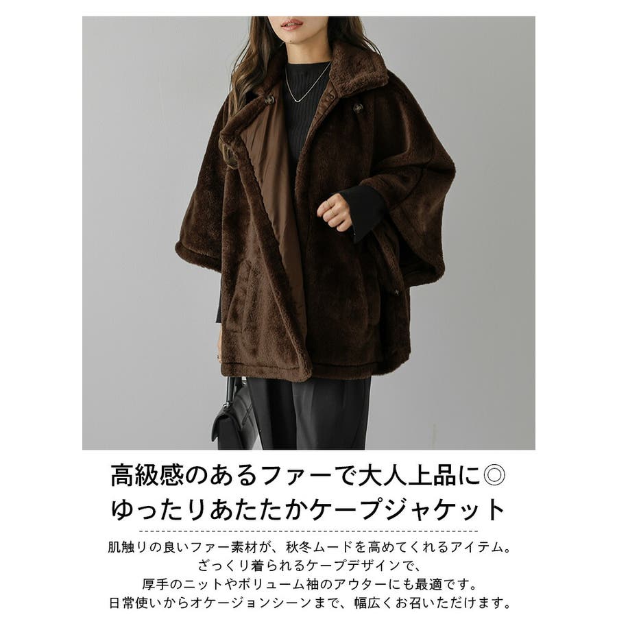 ケープ ファー ジャケット