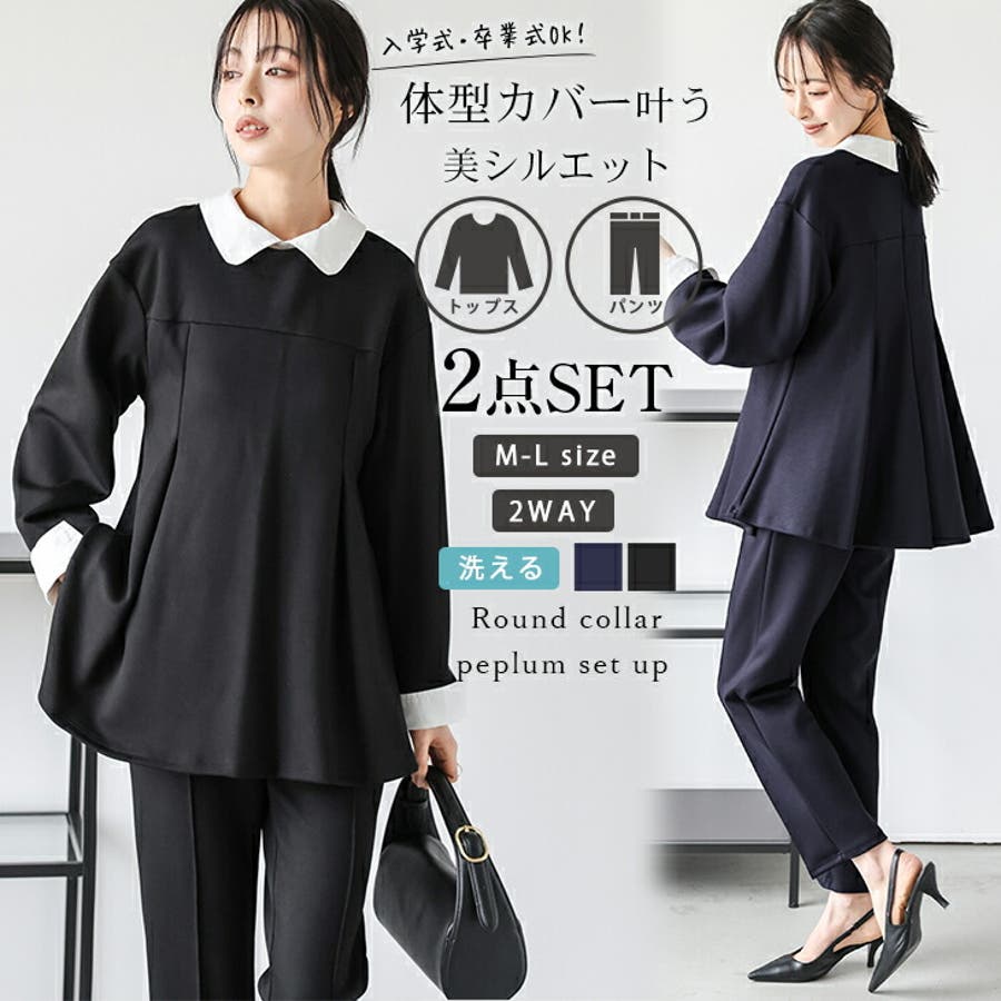 人気の セットアップ ラウンドカラー カフス[品番：AMLW0002668]｜AMELY フォーマル・ドレス・スーツ