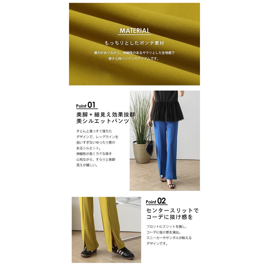美シルエットパンツ フロントスリット センターライン[品番