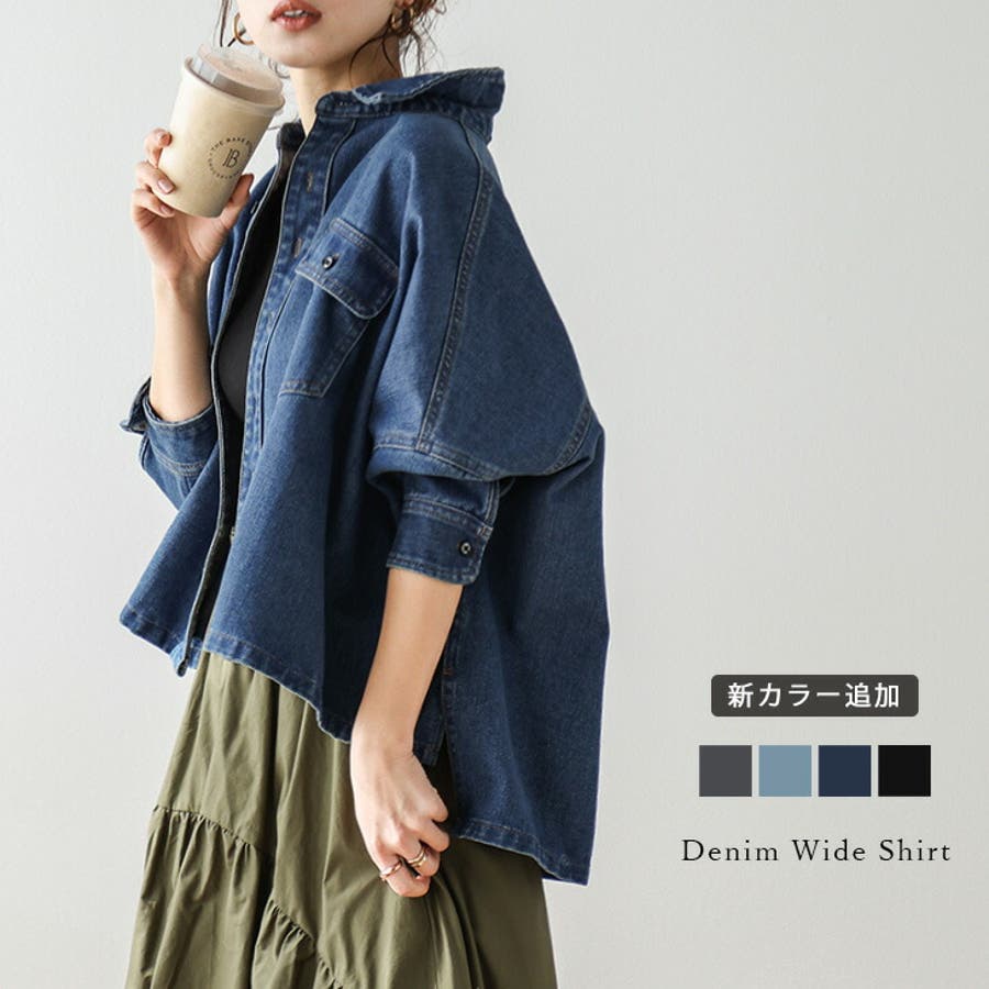 デニムジャケット シャツ ワイドシルエット[品番：AMLW0002702