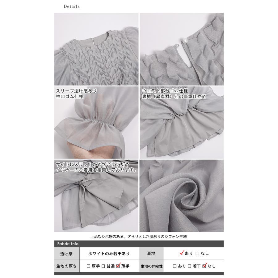 ペプラムトップス 2type フリル [品番：AMLW0002744]｜AMELY（エメリー）のレディースファッション通販｜SHOPLIST（ショップリスト）