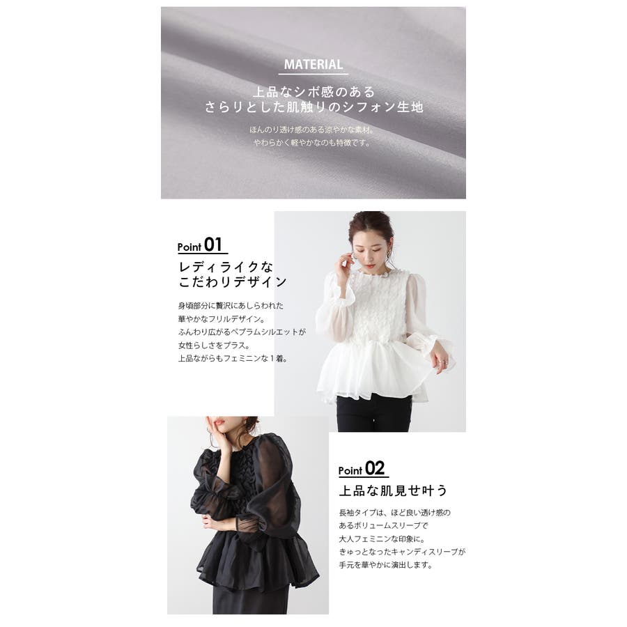 ペプラムトップス 2type フリル[品番：AMLW0002744]｜AMELY