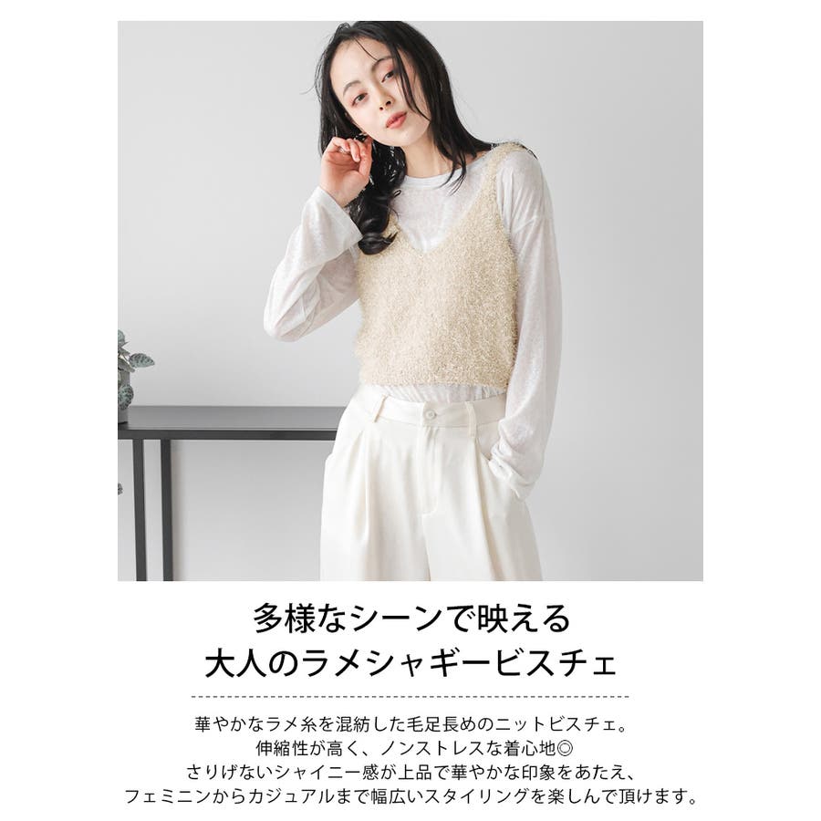 ビスチェキャミソール ラメ シャギー[品番：AMLW0002648]｜AMELY