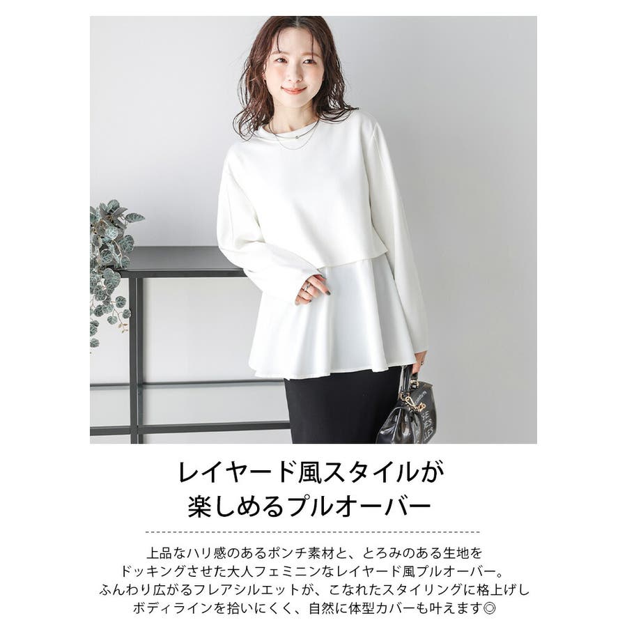 レイヤード風 フレア トップス[品番：AMLW0003147]｜AMELY