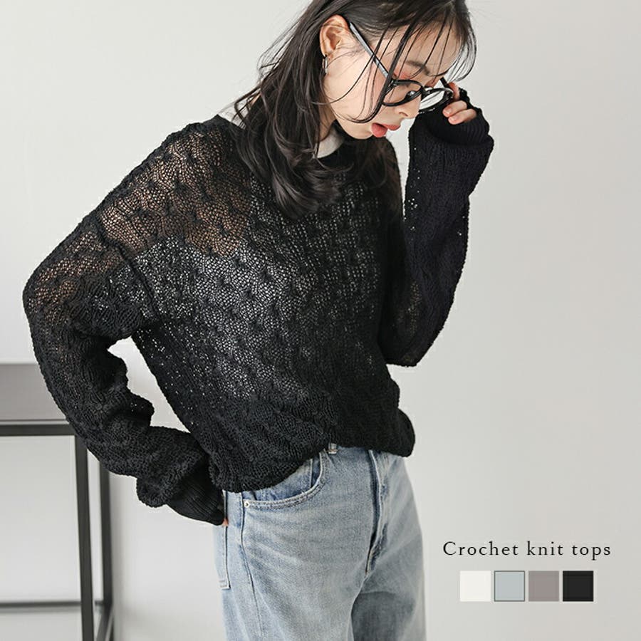 透かし編みニット かぎ編み ドロップショルダー[品番
