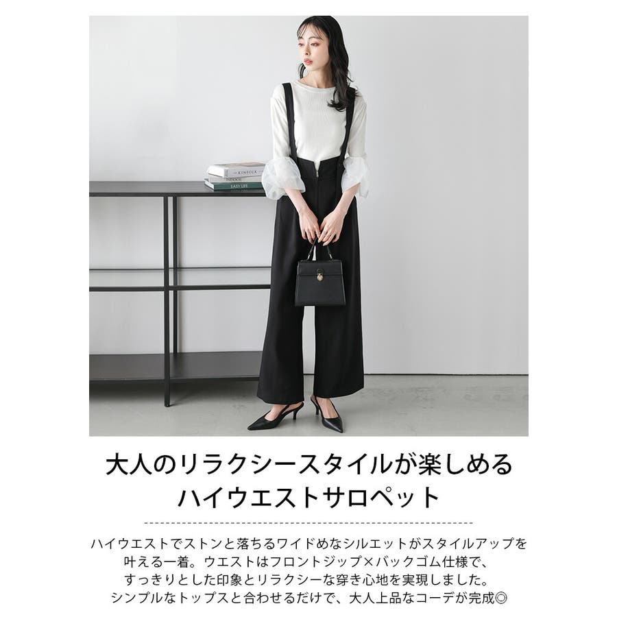 ハイウエスト サロペット ワイドパンツ[品番:AMLW0003115 ハイウエスト サロペット ワイドパンツ[品番:AMLW0003115