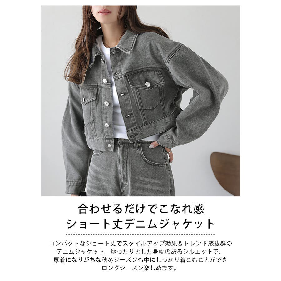 ショート丈 デニムジャケット ウォッシュ加工[品番：AMLW0003255 