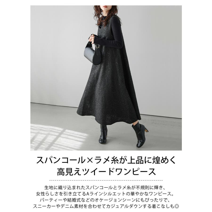 ラメツイード スパンコール ドレス[品番：AMLW0003037]｜AMELY