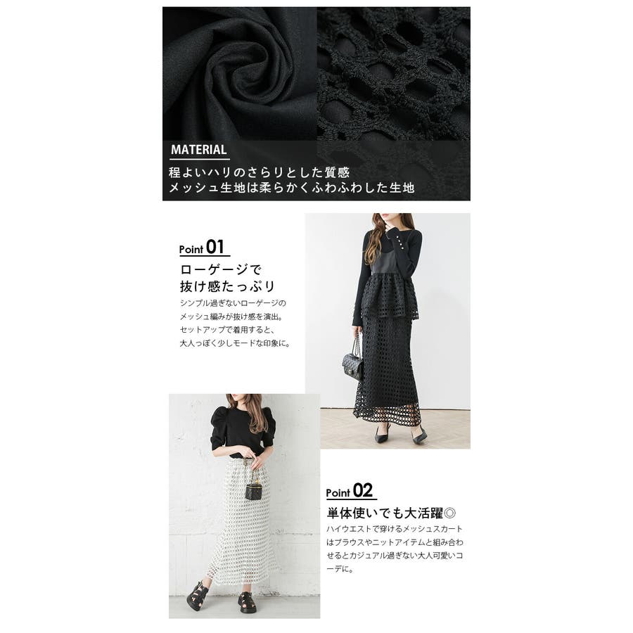 セットアップ ペプラムビスチェ フレアスカート [品番：AMLW0002295]｜AMELY（エメリー）のレディースファッション通販｜SHOPLIST（ショップリスト）