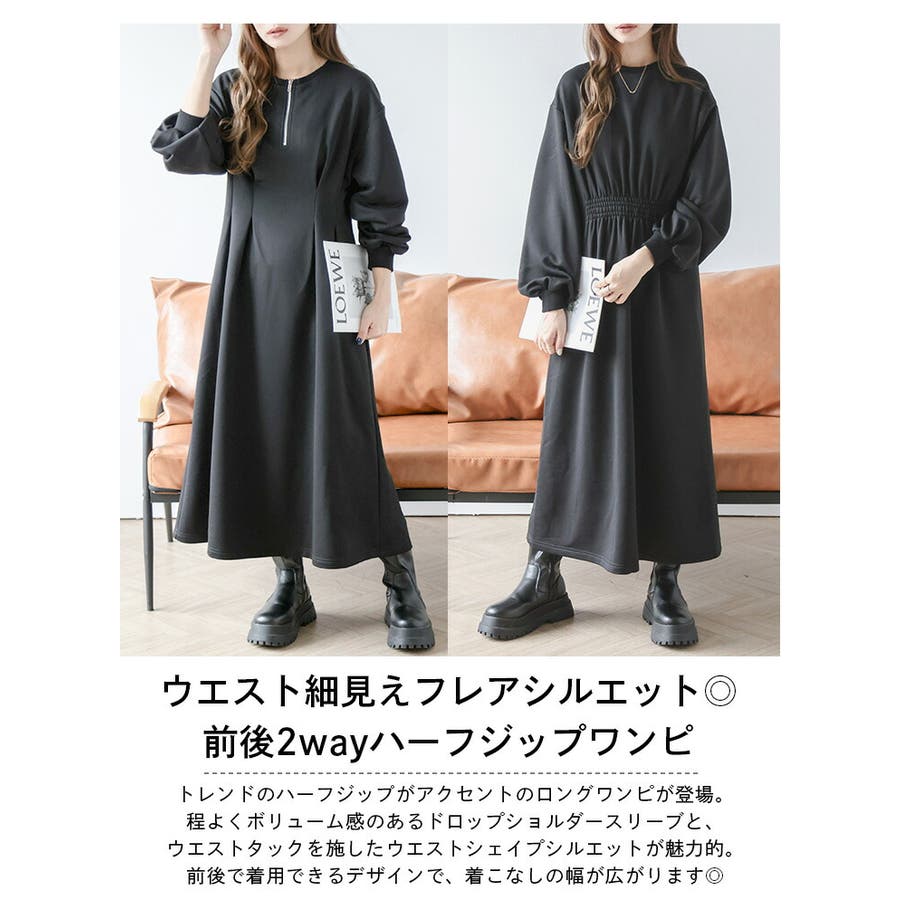 ワンピース ハーフジップ 前後2way[品番：AMLW0002713]｜AMELY