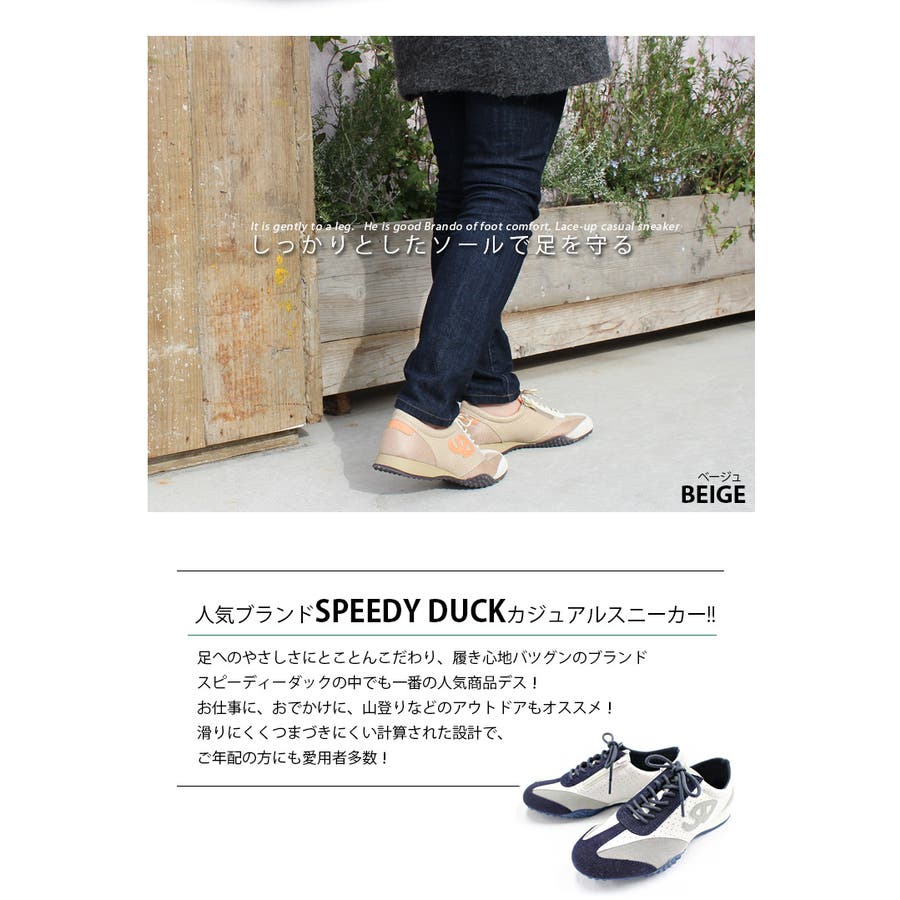 前側ファスナー付ローヒールスニーカースニーカー スピーディダック