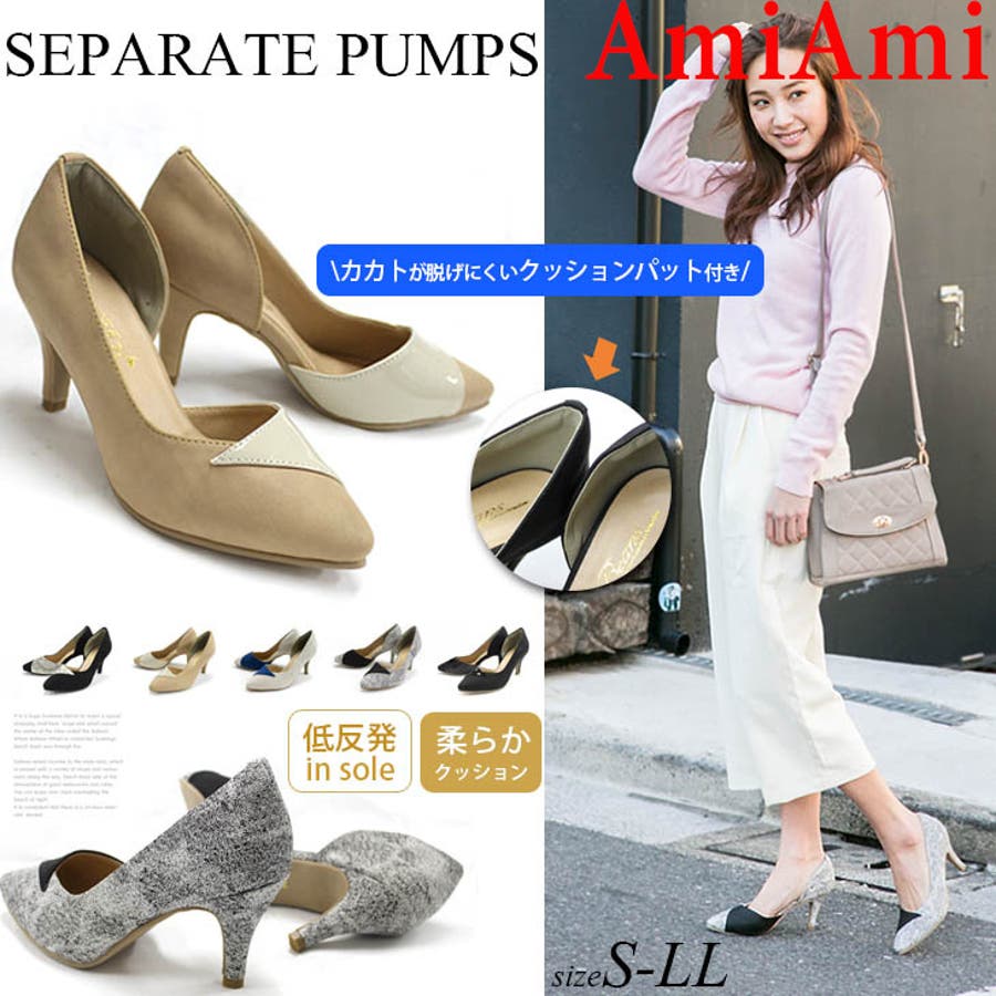 ポインテッド美脚セパレートパンプスレディース ヒール 黒 品番 Bnzs Amiami アミアミ のレディースファッション通販 Shoplist ショップリスト