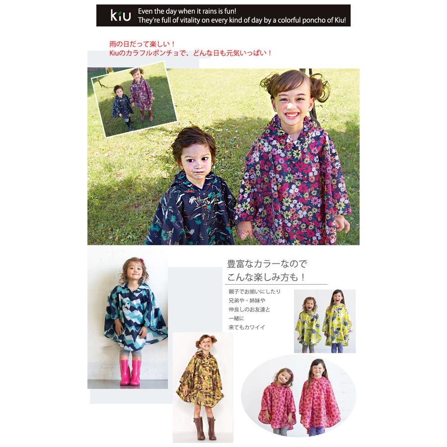 キッズレイン ポンチョレインコート ポンチョ 品番 Bnzs Amiami Kids アミアミキッズ のキッズ ファッション通販 Shoplist ショップリスト