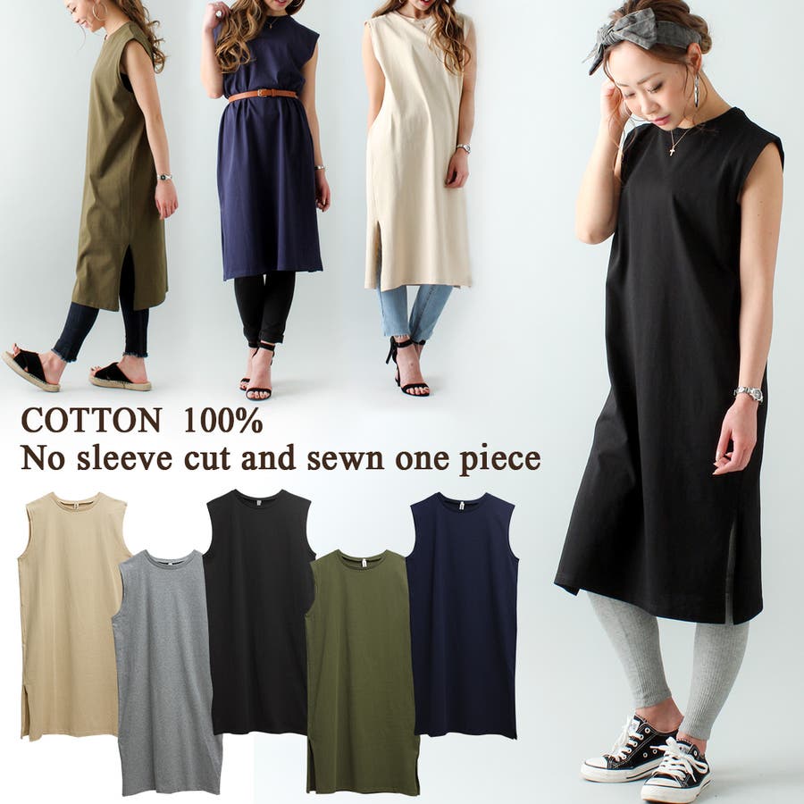 ノースリーブロングカットソーワンピース 無地 コットン 品番 Amtw Junoah ジュノア のレディースファッション通販 Shoplist ショップリスト