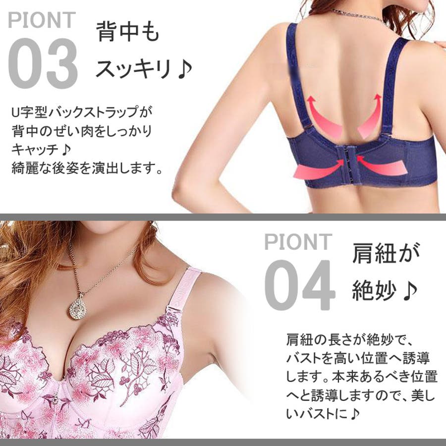 脇肉スッキリ 激盛 ブラジャー リフトアップ 品番 Amtw Amour Box アムールボックス のレディースファッション通販 Shoplist ショップリスト
