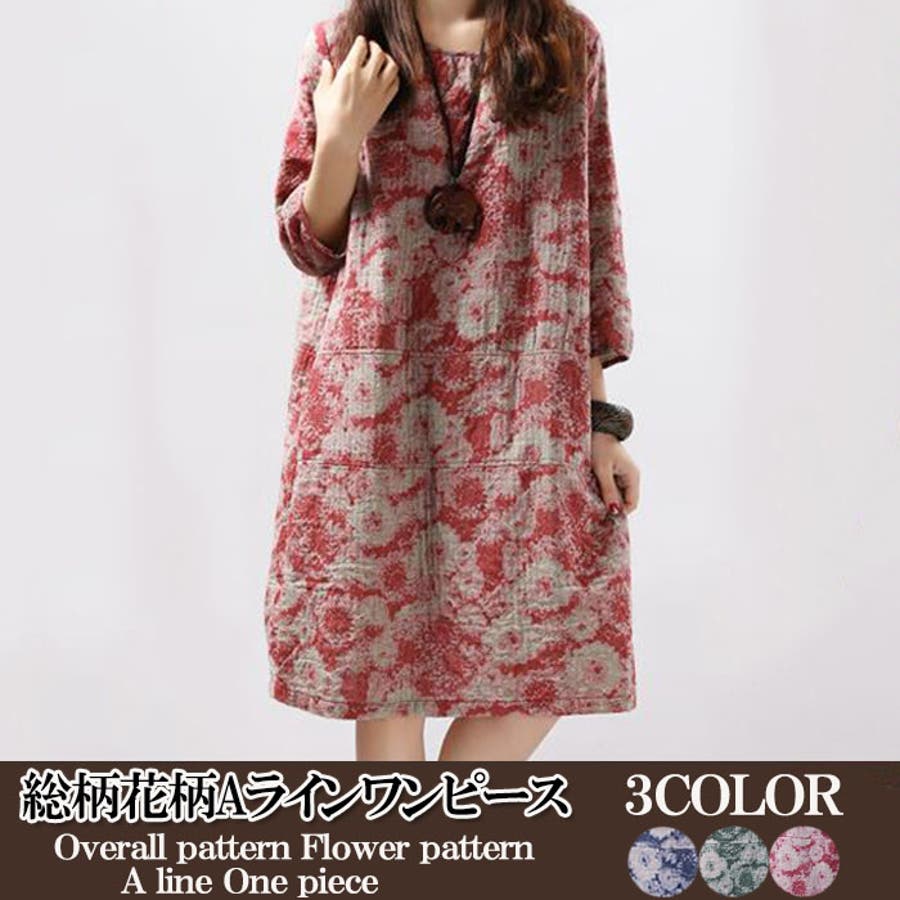 総柄花柄aラインワンピースレディース体系カバー韓国aライン可愛い 花柄春夏膝丈大人 品番 Amsw Amulet アミュレット のレディースファッション通販 Shoplist ショップリスト