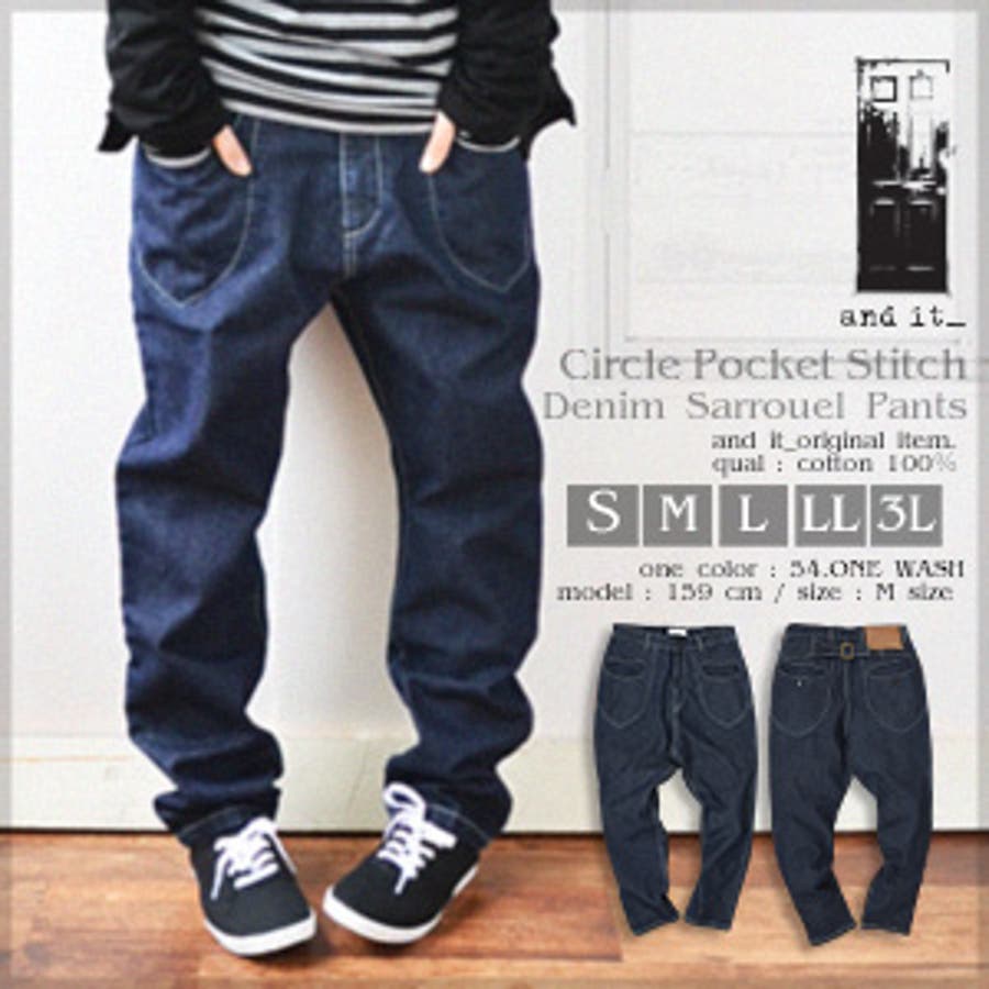 ○まるポケットステッチデニムサルエルパンツ○[品番