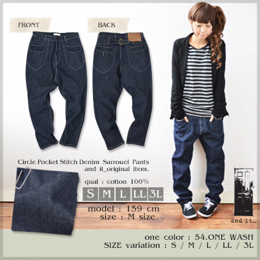 GANYU デニム サルエルパンツ【S】 GANYU デニム サルエルパンツ【S