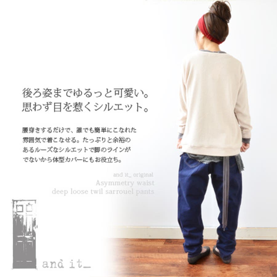 アシメウエスト深ゆるまたツイルサルエルパンツ 品番 Zx And It アンドイット のレディースファッション通販 Shoplist ショップリスト