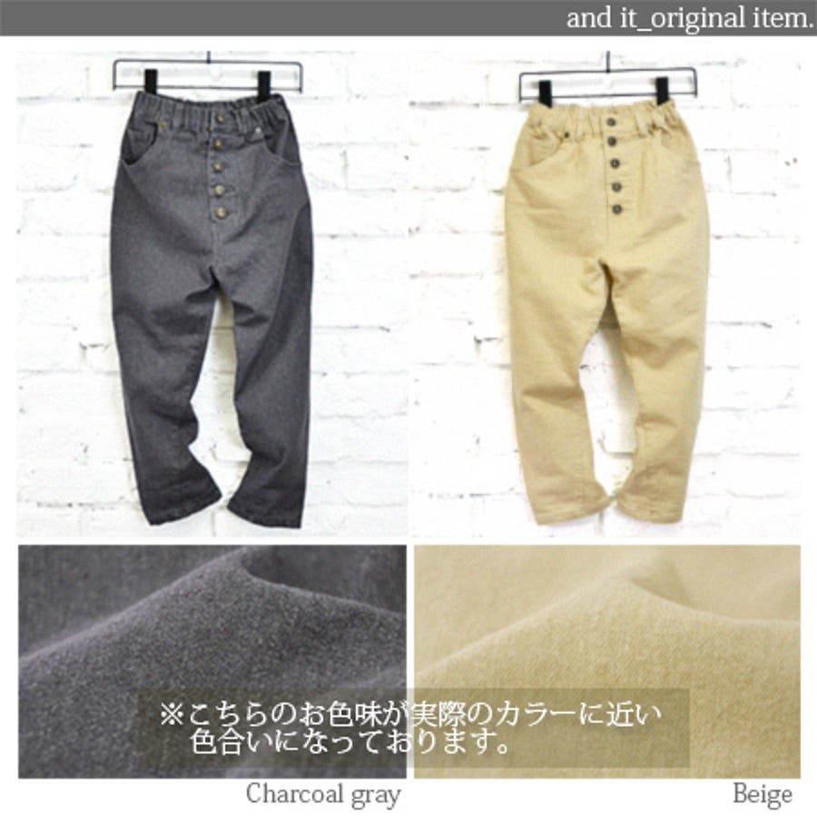 ボタンいっぱいカラーサルエルパンツ○ 秋冬[品番：ZX000000434