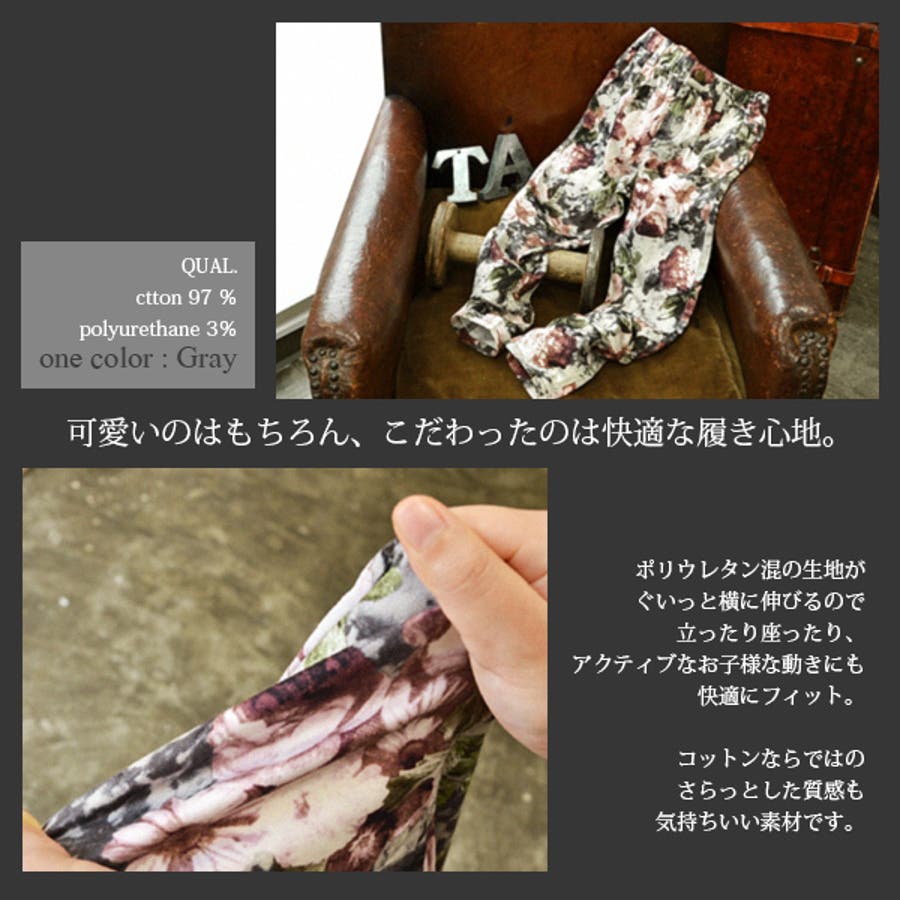 カラフル花柄ストレッチパンツ 秋冬[品番：ZX000001224]｜and it