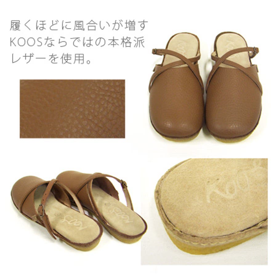 ●ナチュラルムード満点、KOOSの”サボサンダル”！ころんとしたフォルム＆クロス…