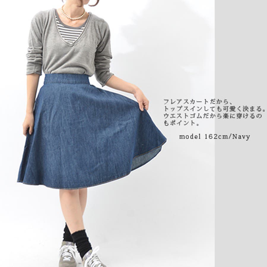 雑誌掲載 歌手 女優 大原櫻子 さんが着用 ひざ丈デニムフレアスカート 品番 Zx And It アンドイット のレディース ファッション通販 Shoplist ショップリスト