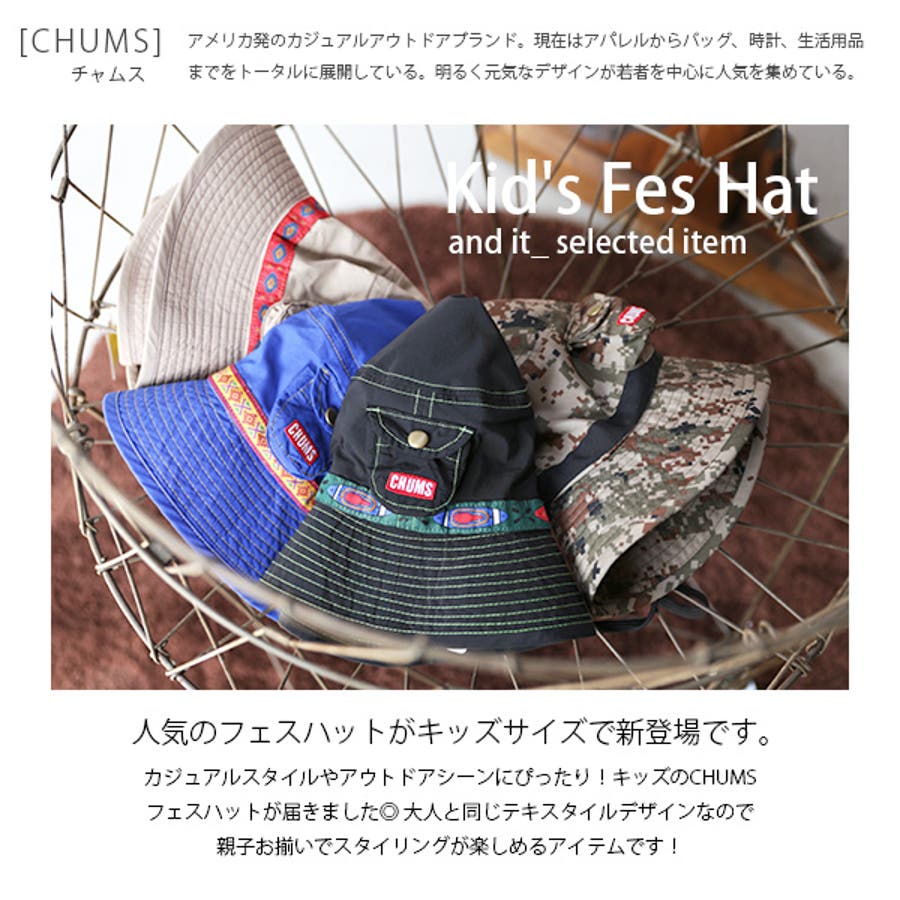 CHUMS チャムス】Kid s[品番：ZX000001484]｜and it kids（アンド