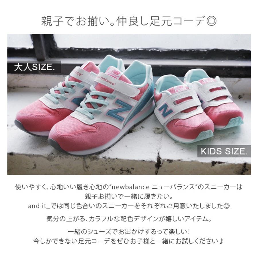 キッズスニーカー おまとめ andit_Kids】【newbalance ニューバランス】キッズカラフルス…[品番