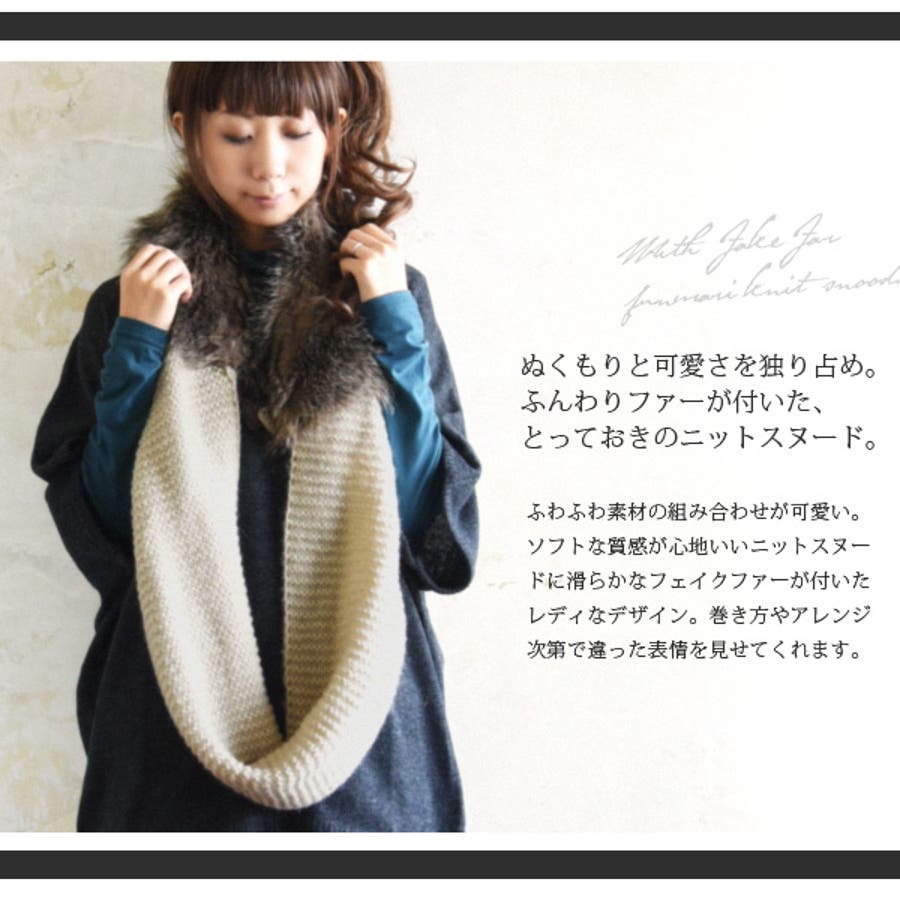 日本未入荷 フェイクファー ニットスヌード Caraubas Rn Gov Br