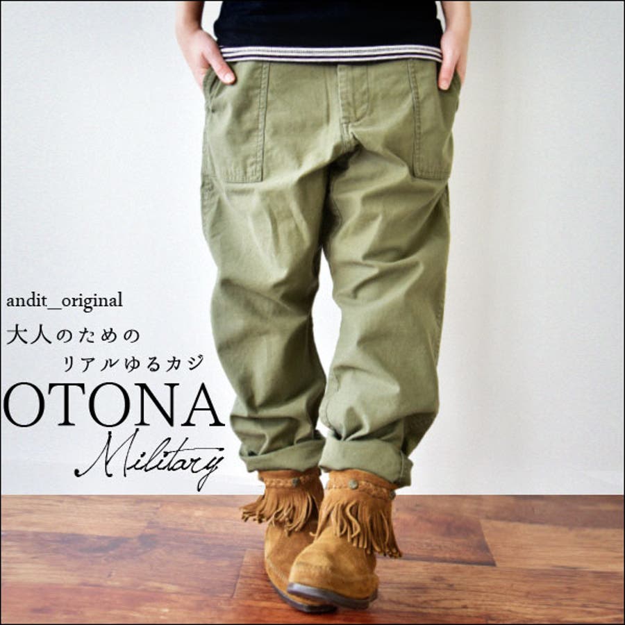 風合いミリタリーカーキサルエルパンツ○○[品番：ZX000001302