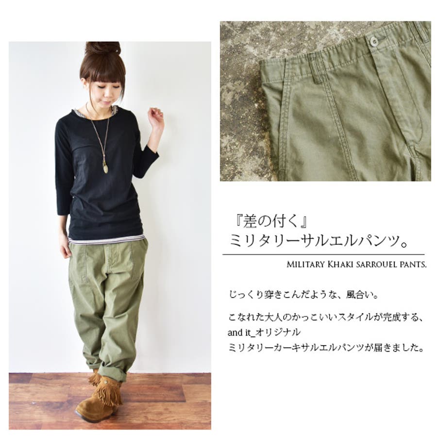風合いミリタリーカーキサルエルパンツ○○[品番：ZX000001302