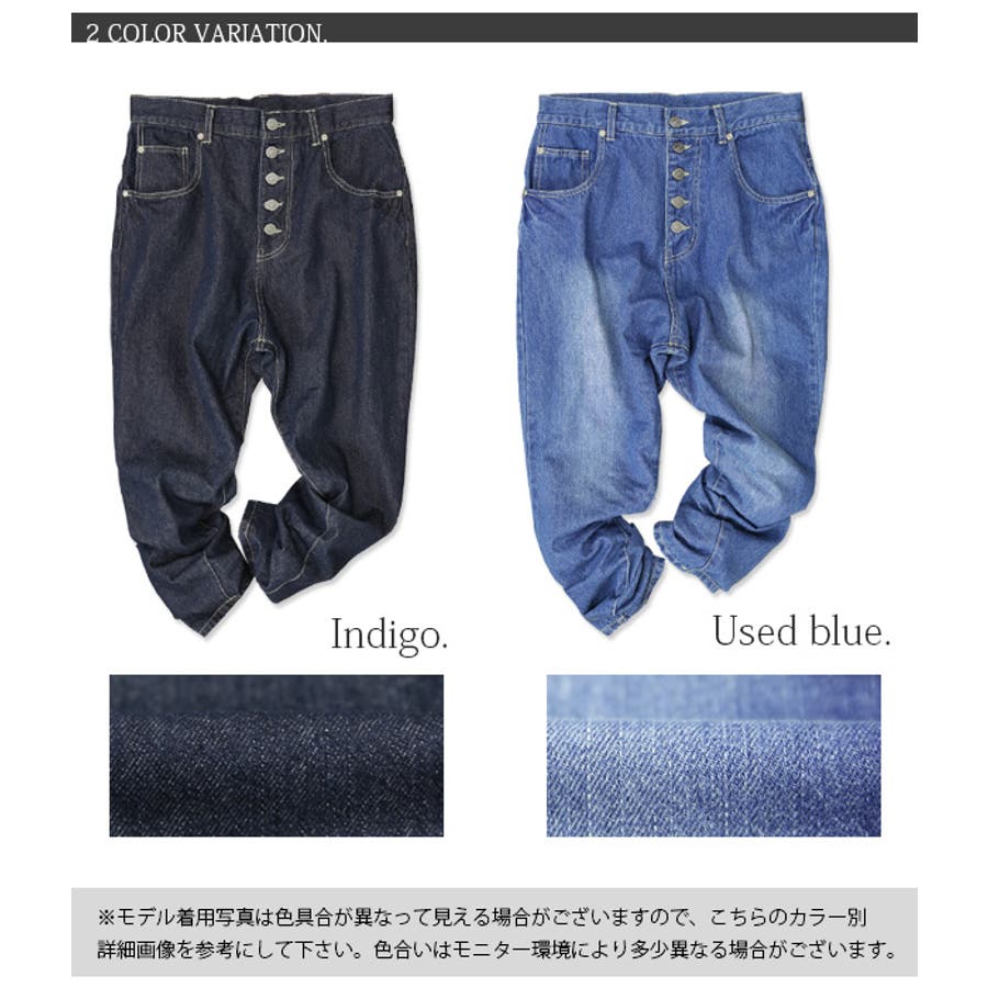 ボタンいっぱいデニムサルエルパンツ[品番：ZX000002873]｜and