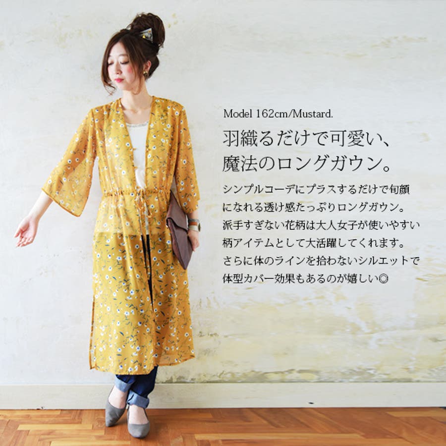 【メーカー直売】の商品をすべて 花柄シフォンジョーゼットロングガウン[品番：ZX000002974]｜and カーディガン