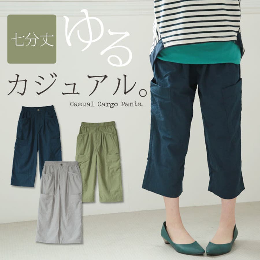7分丈カーゴパンツ[品番：ZX000002971]｜and it （アンドイット）の