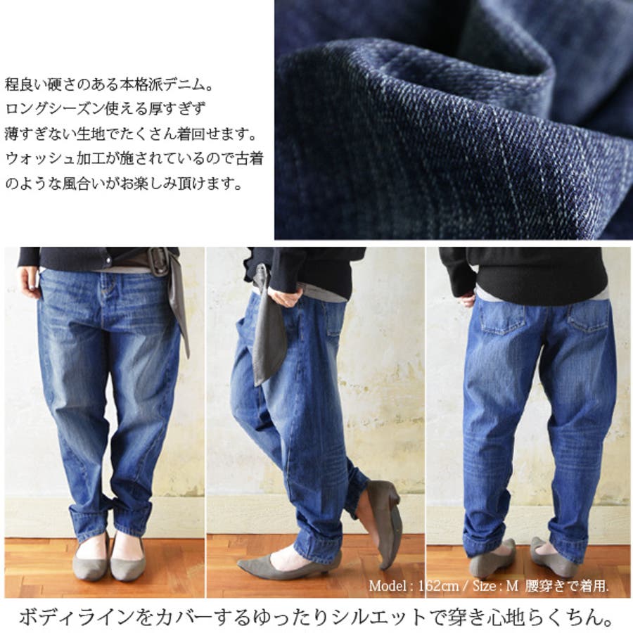 立体裁断ゆるまたサルエルデニムパンツ[品番：ZX000003055]｜and