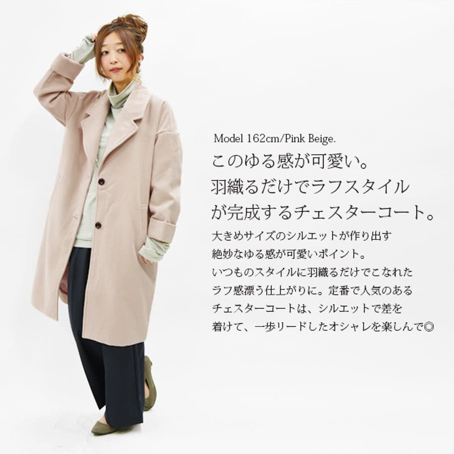 大人ゆるロングチェスターコート 品番 Zx And It アンドイット のレディースファッション通販 Shoplist ショップリスト