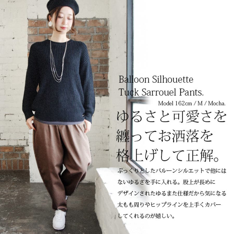 バルーンシルエットタックサルエルパンツ[品番：ZX000003396]｜and it