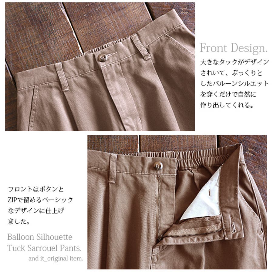 バルーンシルエットタックサルエルパンツ[品番：ZX000003396]｜and it 