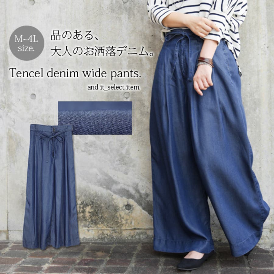 国内最安値！ テンセルデニムワイドパンツ[品番：ZX000003679]｜and it パンツ
